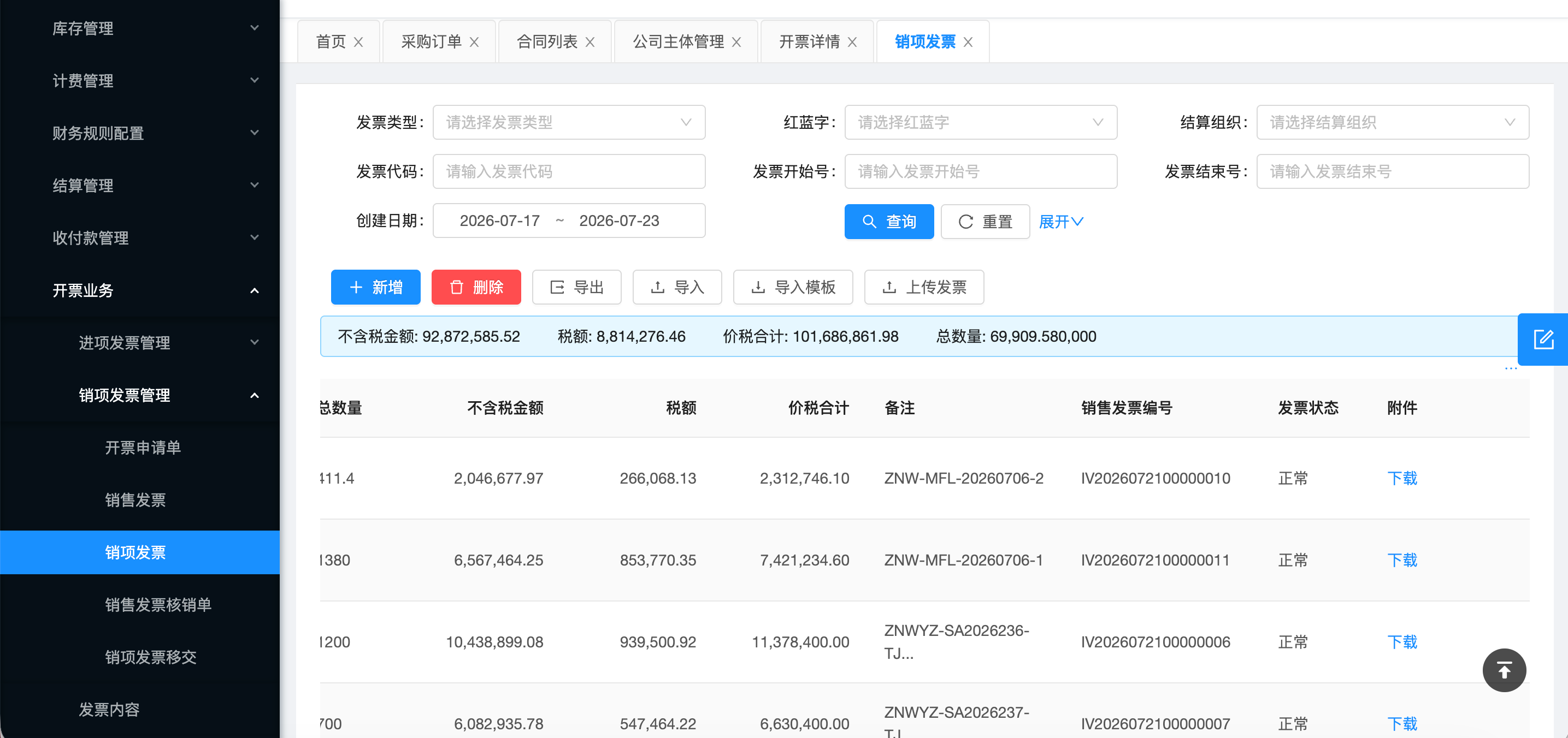 AI财会