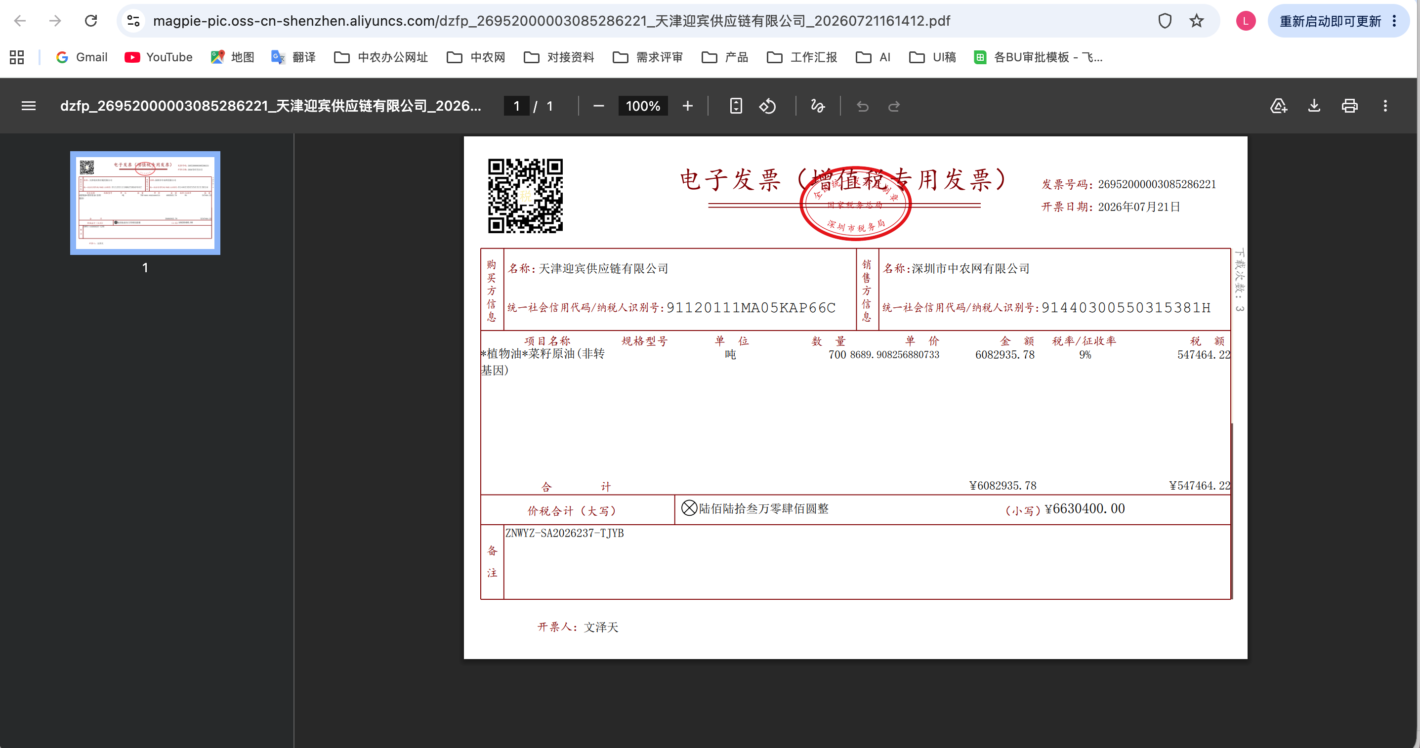 AI财会