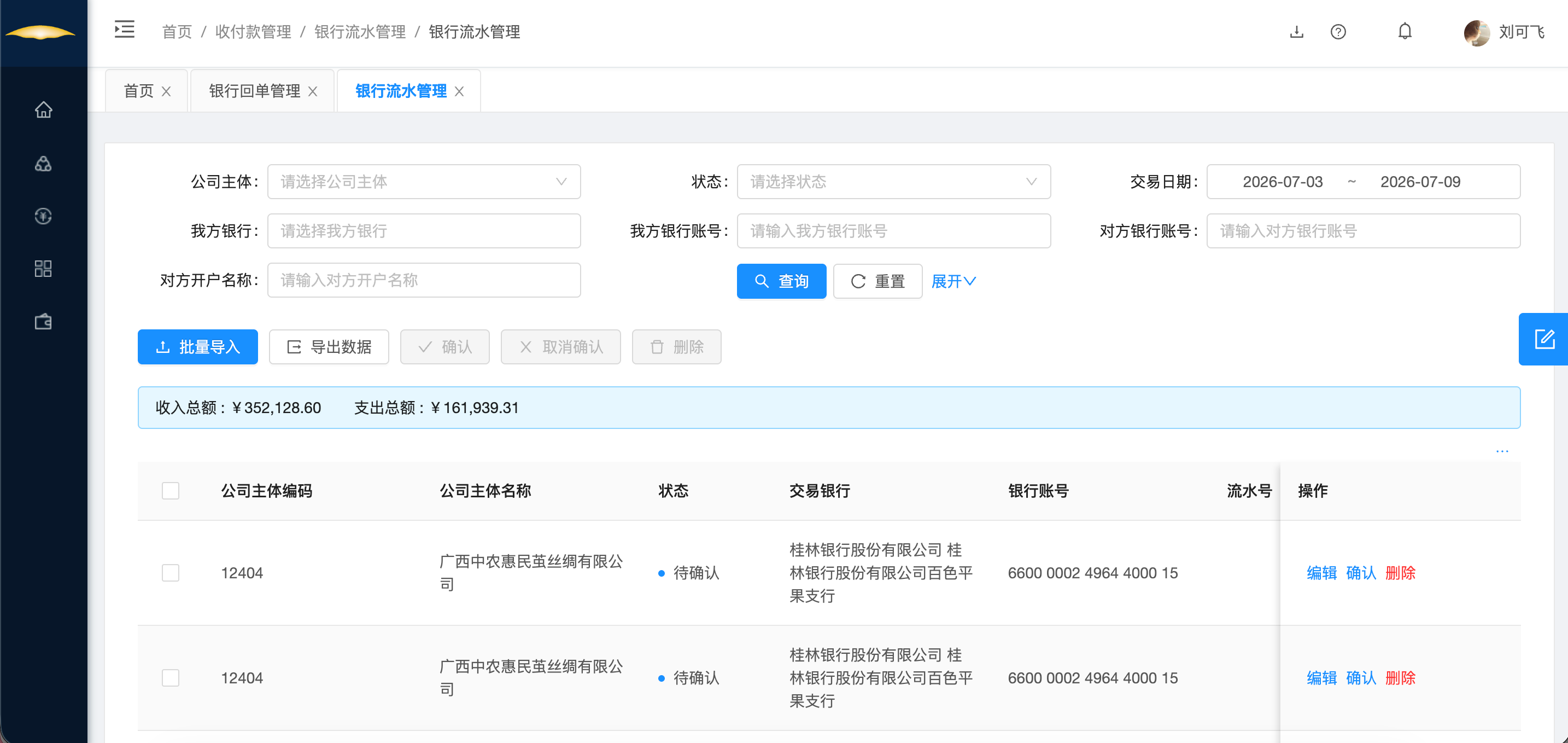 AI财会