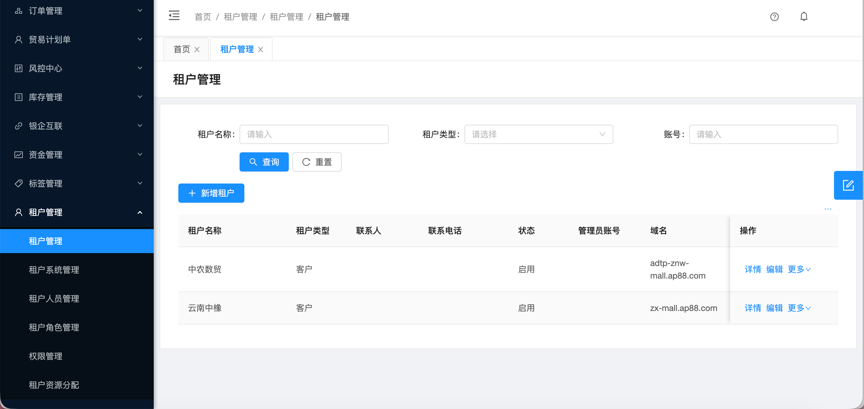 中农数贸